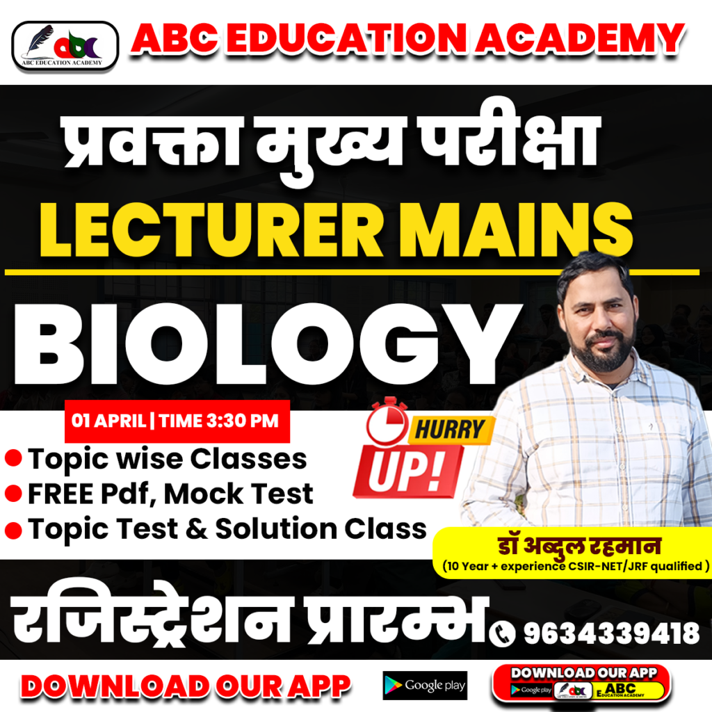 GIC Lecturer (Mains) Biology Course